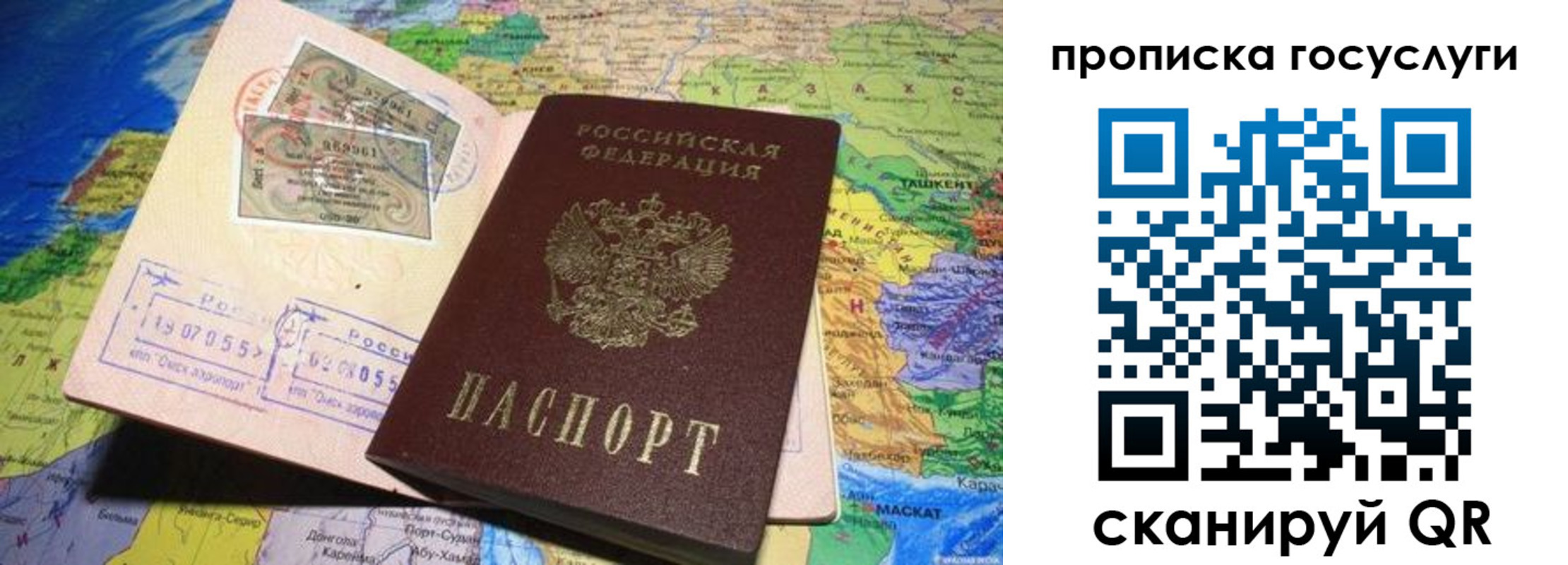 прописка законно в Луге