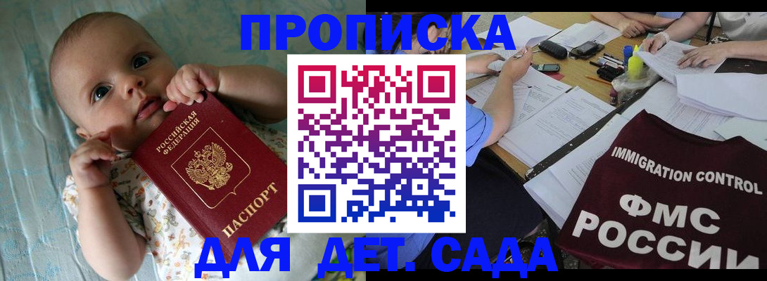 временная регистрация собственник в Луге