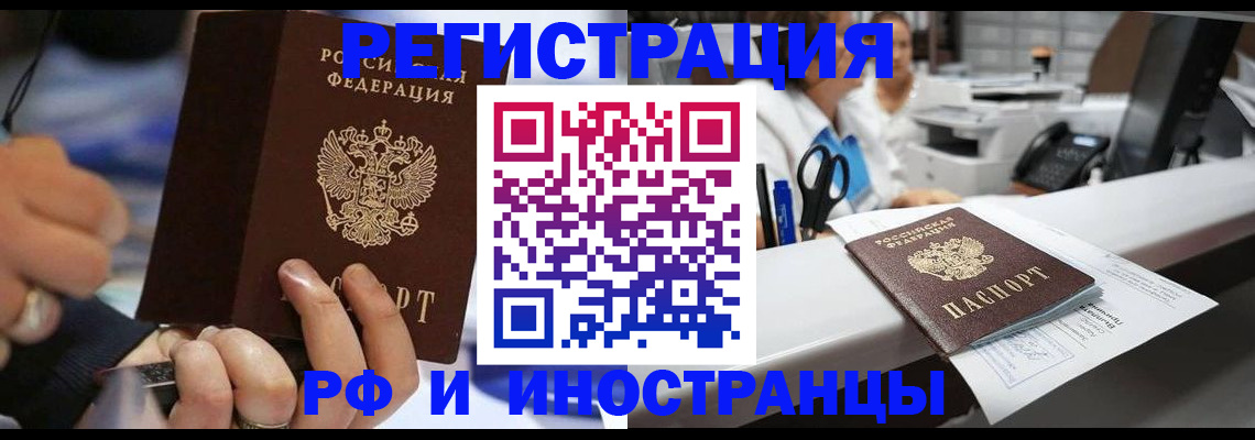 где прописаться в Луге