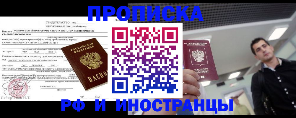 временная регистрация адрес в Луге