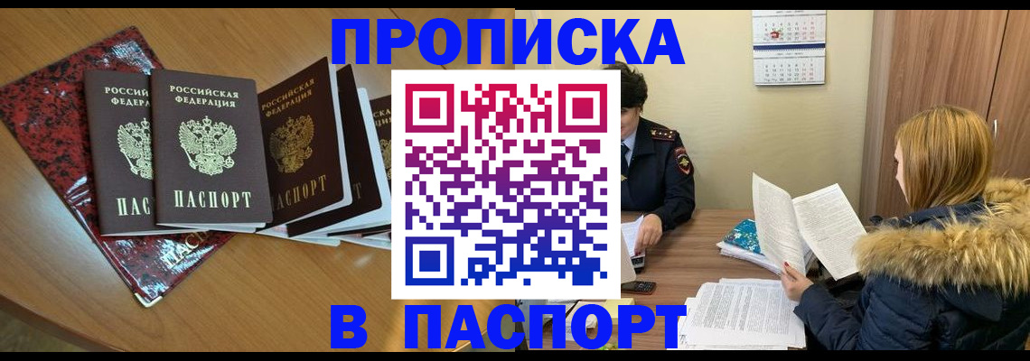 временная регистрация адрес в Луге